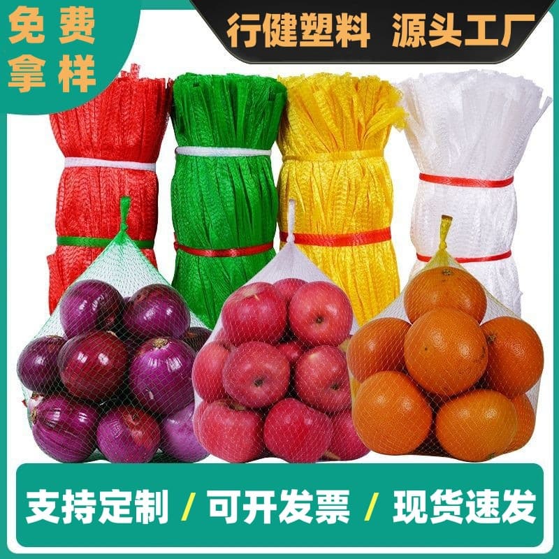 Garlic Net Pouches Fruit Mesh Bags Supermarket Packing Onions Baby Pumpkins Zongzi Chicken Feet Corn Sausages Duck Necks Spiced Eggs