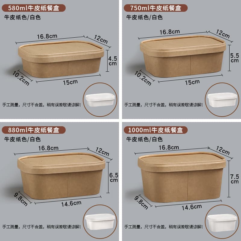 Disposable packaging box rectangular kraft paper lunch box takeaway lunch box light snack salad box camping picnic lunch box