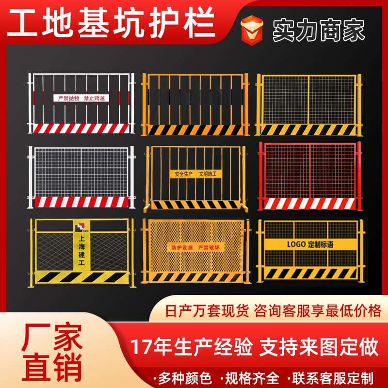 Stock Foundation Pit Isolation Safety Fence Engineering Manufacturer, Site Edge Protective Railing, Movable Warning Foundation Pit Guardrail
