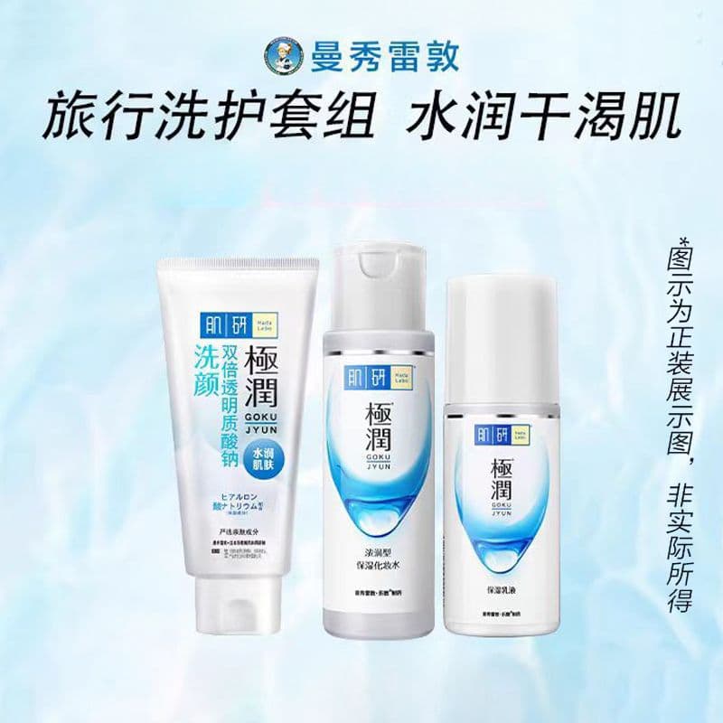 Mentholatum Hada Labo 123 Travel Set: Super Hyaluronic Acid Lotion, Moisturizing Milk, Facial Wash, Skincare Set