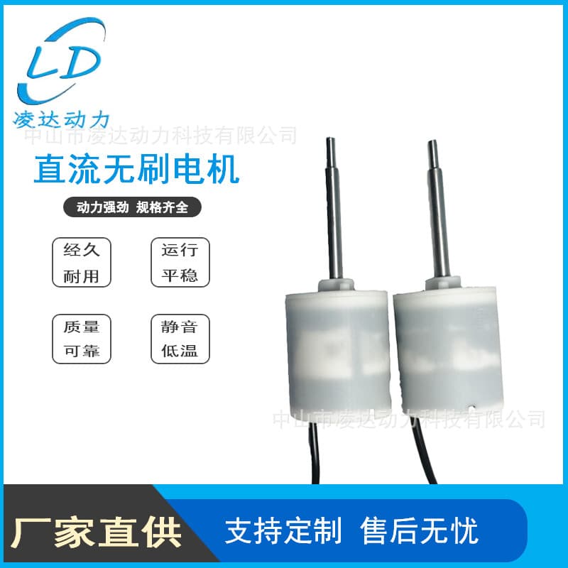 Factory direct wholesale DC brushless submersible motor for humid environments and underwater use, Lingda brushless electric motor