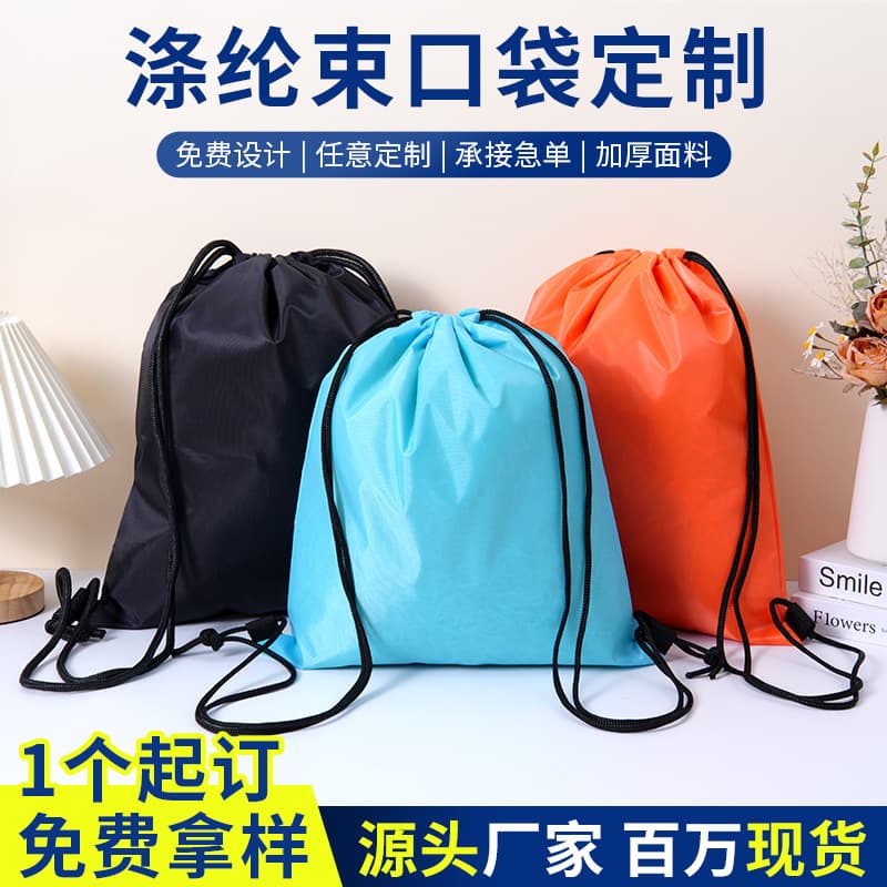 Ready-made custom 210D polyester drawstring bag portable drawstring pouch marathon sports event pull cord drawstring bag customization