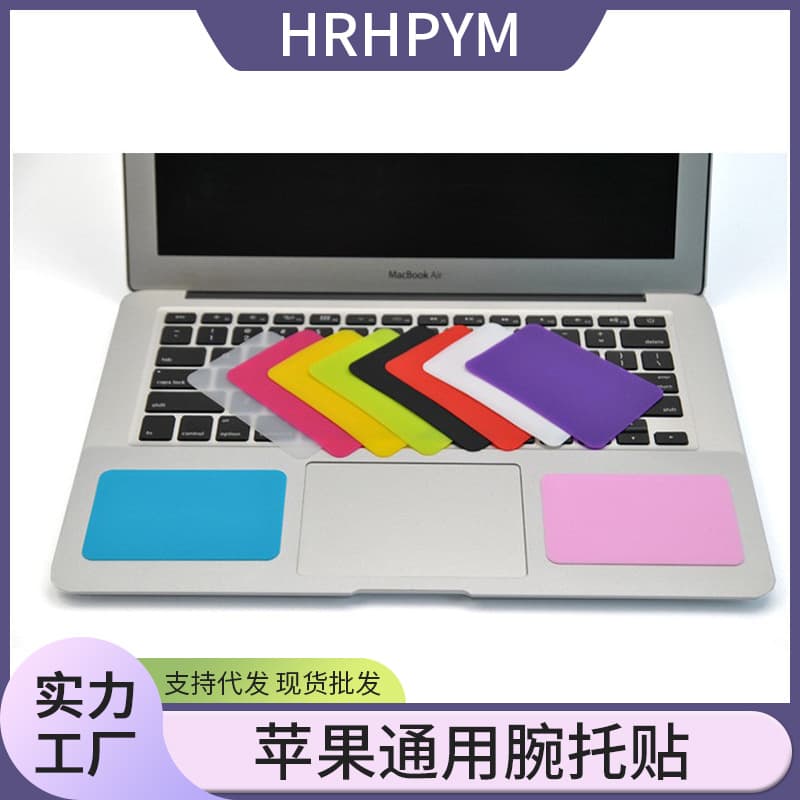 Compatible laptop wrist rest pad, colorful silicone palm rest, wrist cover, MacBook wrist sticker cushion