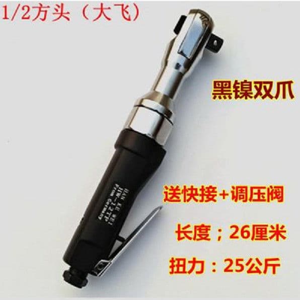 German Hankway pneumatic tools 1/2 3/8 1/4 industrial grade ratchet wrenches, torque wrenches, mini impact wrenches