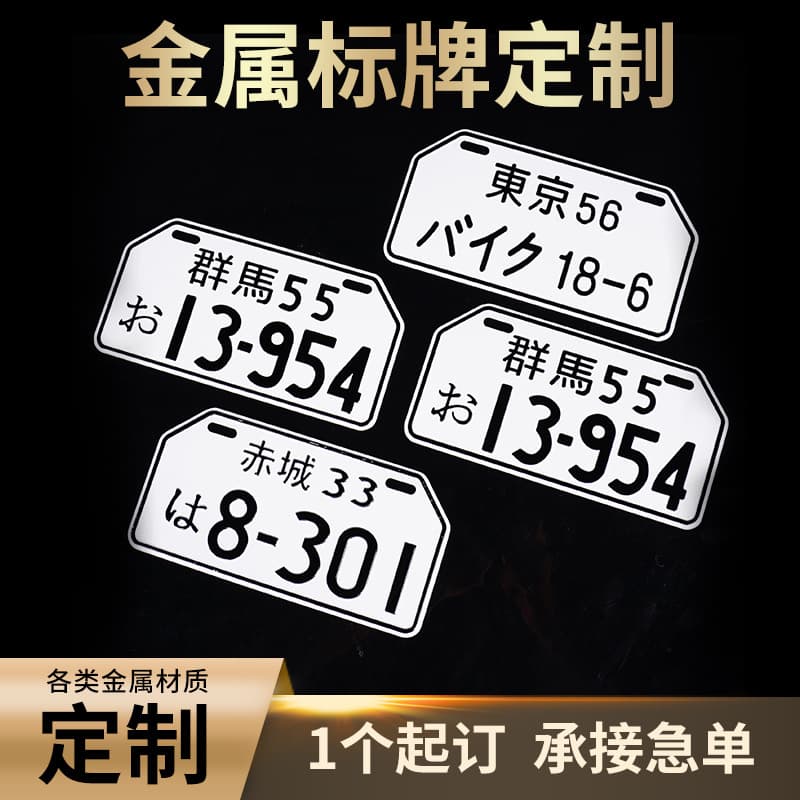 Printed car signs, aluminum alloy signs, etched metal trademarks, logo-printable aluminum signs, wholesale