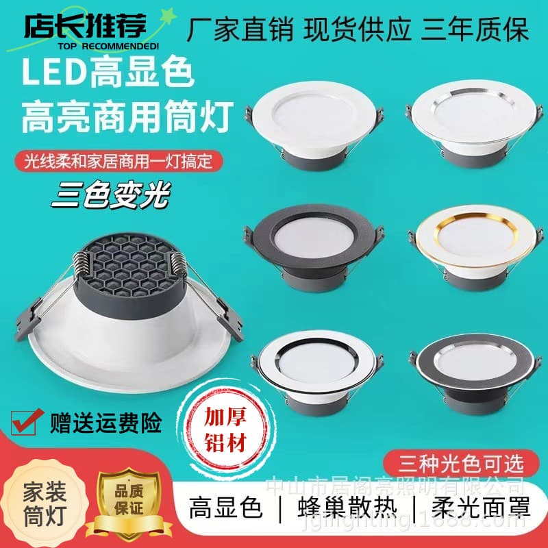 Juge Bright Lighting Downlight LED Ceiling Lamp Copper Lamp Embedded 75mm Recessed Light Household Hole Light Anti-Glare Recessed Light