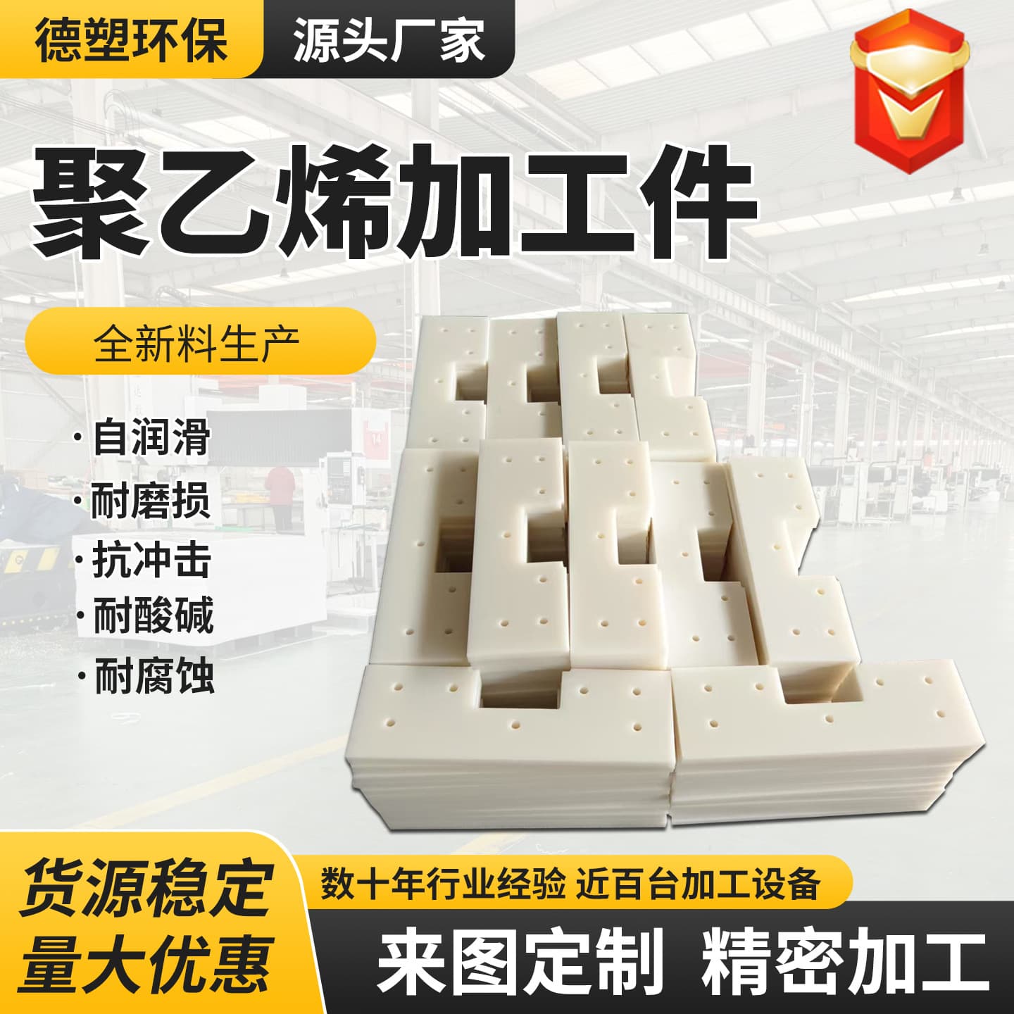 Polyethylene Crane Slider Corrosion-Resistant High-Temperature Resistant Compression UPE Slider Lift PE Pad Block