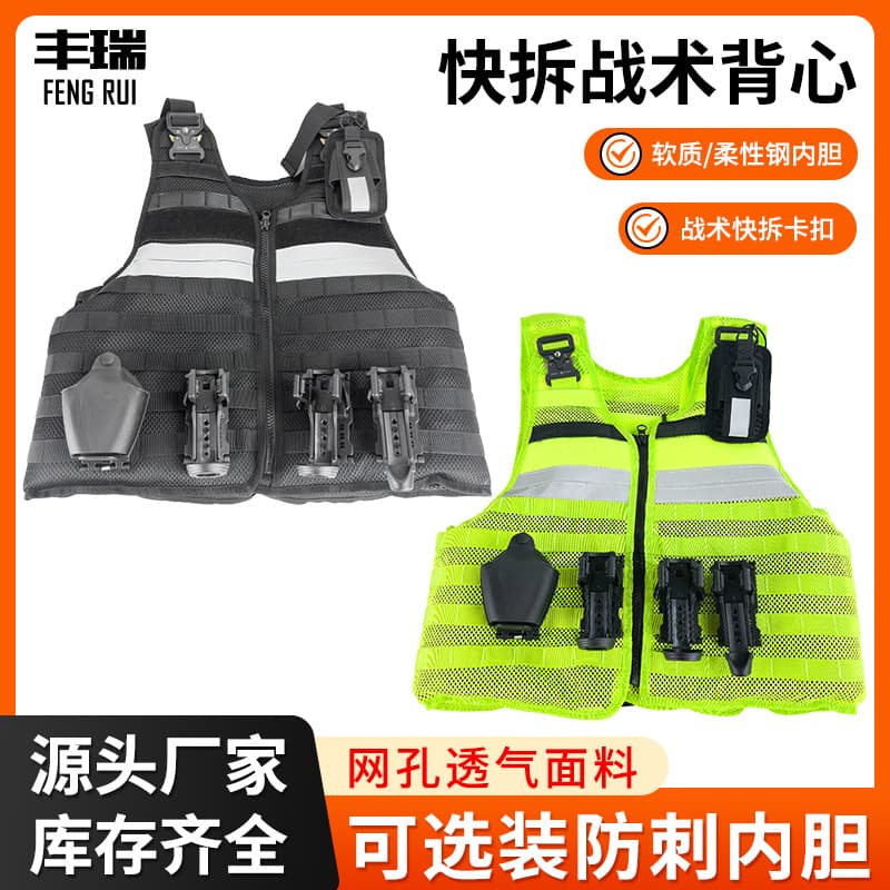 Multi-functional Quick-Release Tactical Vest Stab-Proof Vest Plastic Steel Quick-Detach Attachment Pouch Set Fast Wear Comfortable