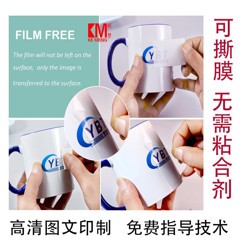 Ke Meng laser-peelable water transfer film paper, water decals with hollow patterns, film-free printing paper; direct supply from manufacturer for wholesale.