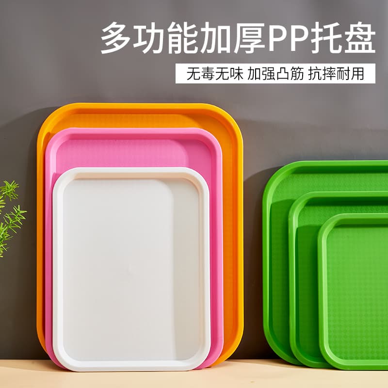 Fast food tray plastic tray rectangular burger shop special tray commercial catering serving tray anti-slip tray