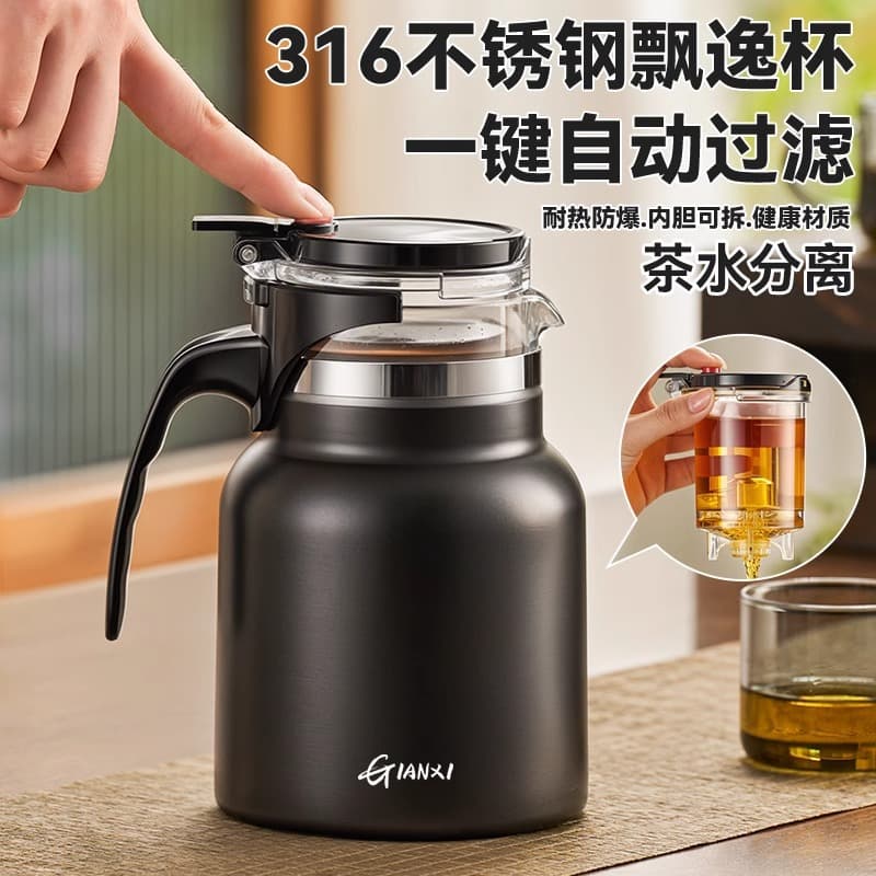 Stainless steel thermos teapot, household 316 stainless steel insulated teapot, office tea set with tea and water separation.