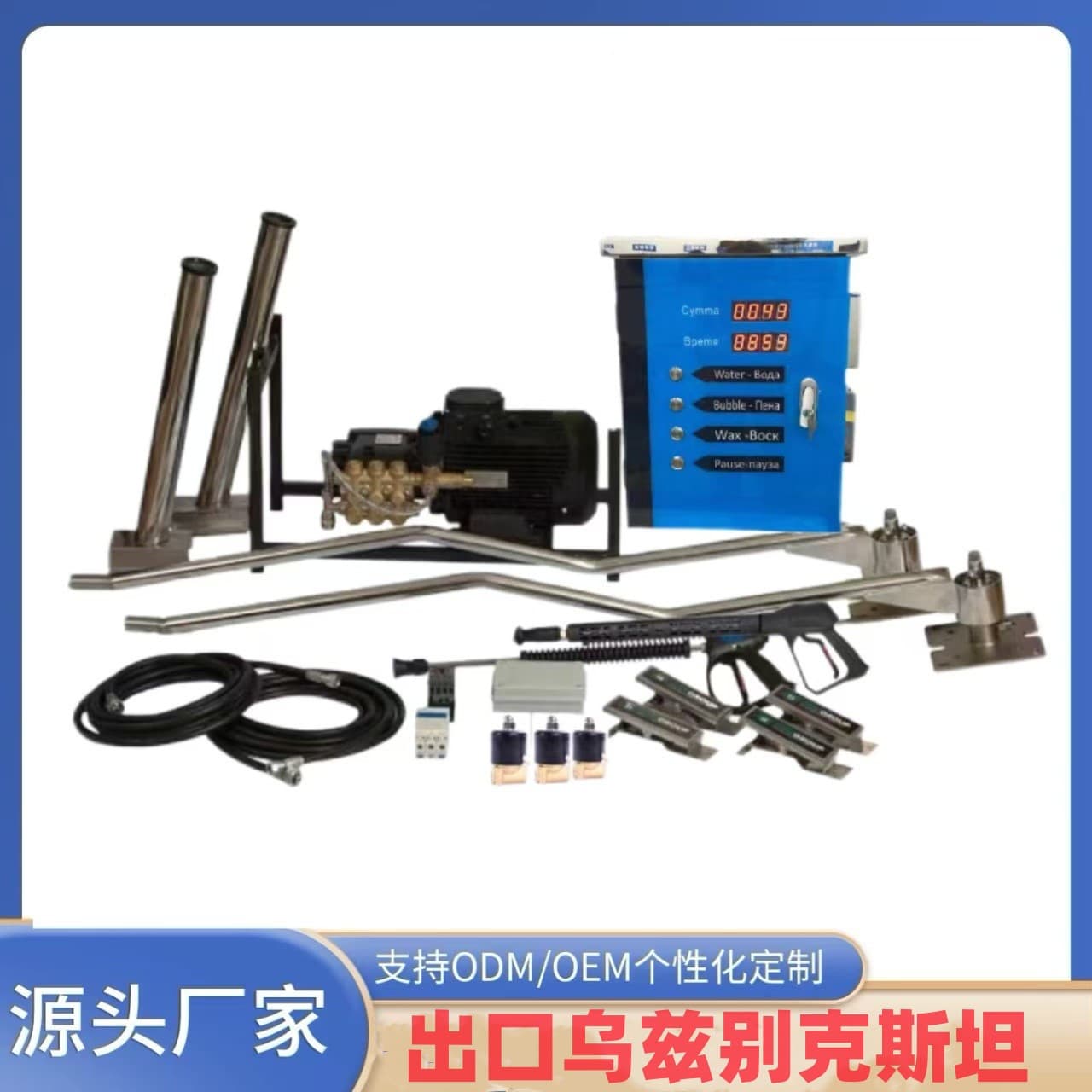Self-service car wash machine, commercial self-service car wash machine with banknote and coin payment