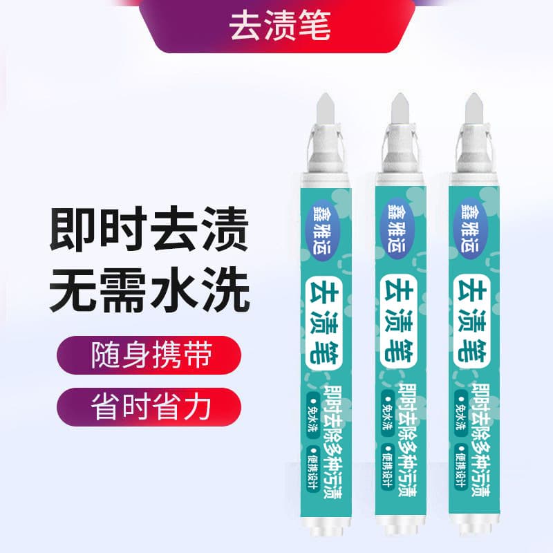 No-Wash Clothing Stain Removal Pen, Manufacturer Wholesale Portable Clothes Cleaner for Oil Stains, Whitening Quick-Dry Stain Pen