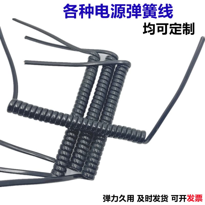 Spring-loaded 2-core, 3-core, and 4-core power cords, black TPU smart mirror connection cables, telescopic rod slingshot cables, and telephone lines.
