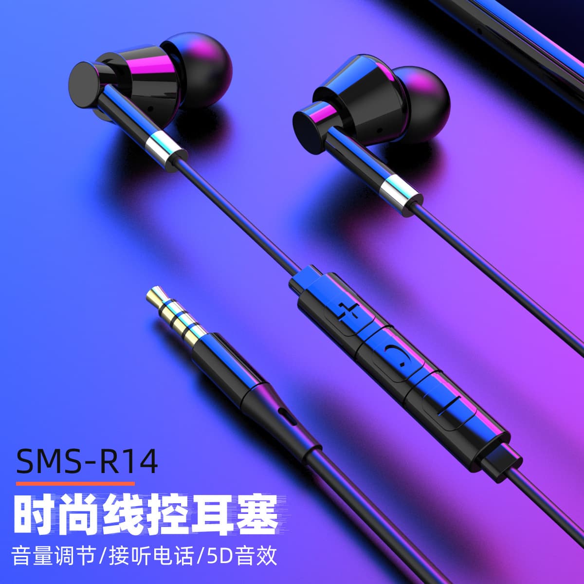 Cross-border wired headphones exclusively for FCC CE RoHS certification, complete with volume adjustment function, in-ear wholesale