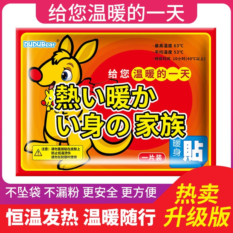Cartoon Warmers, Manufacturer Wholesale, Shoe Insoles, Body Warmers, Foot Patches