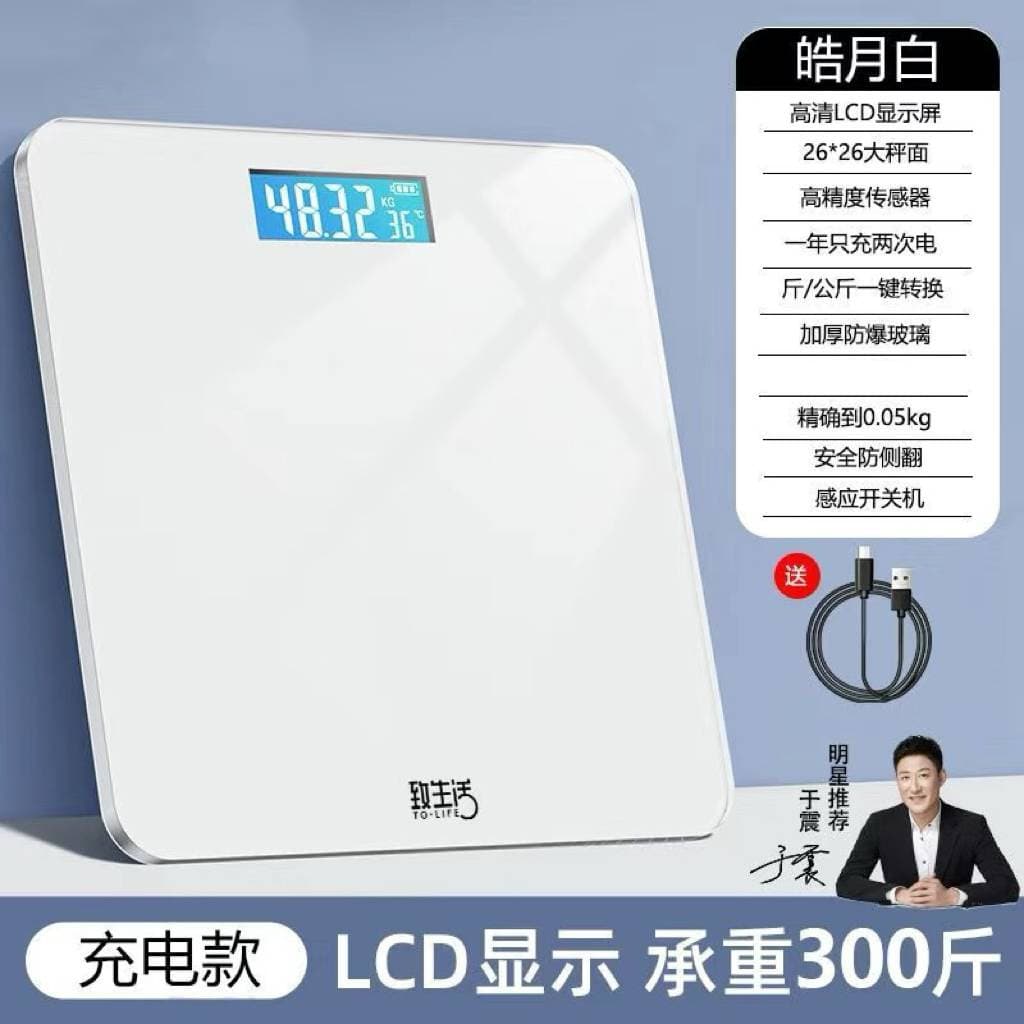 Home Use Accurate Charging Weight Scale, 1 Unit