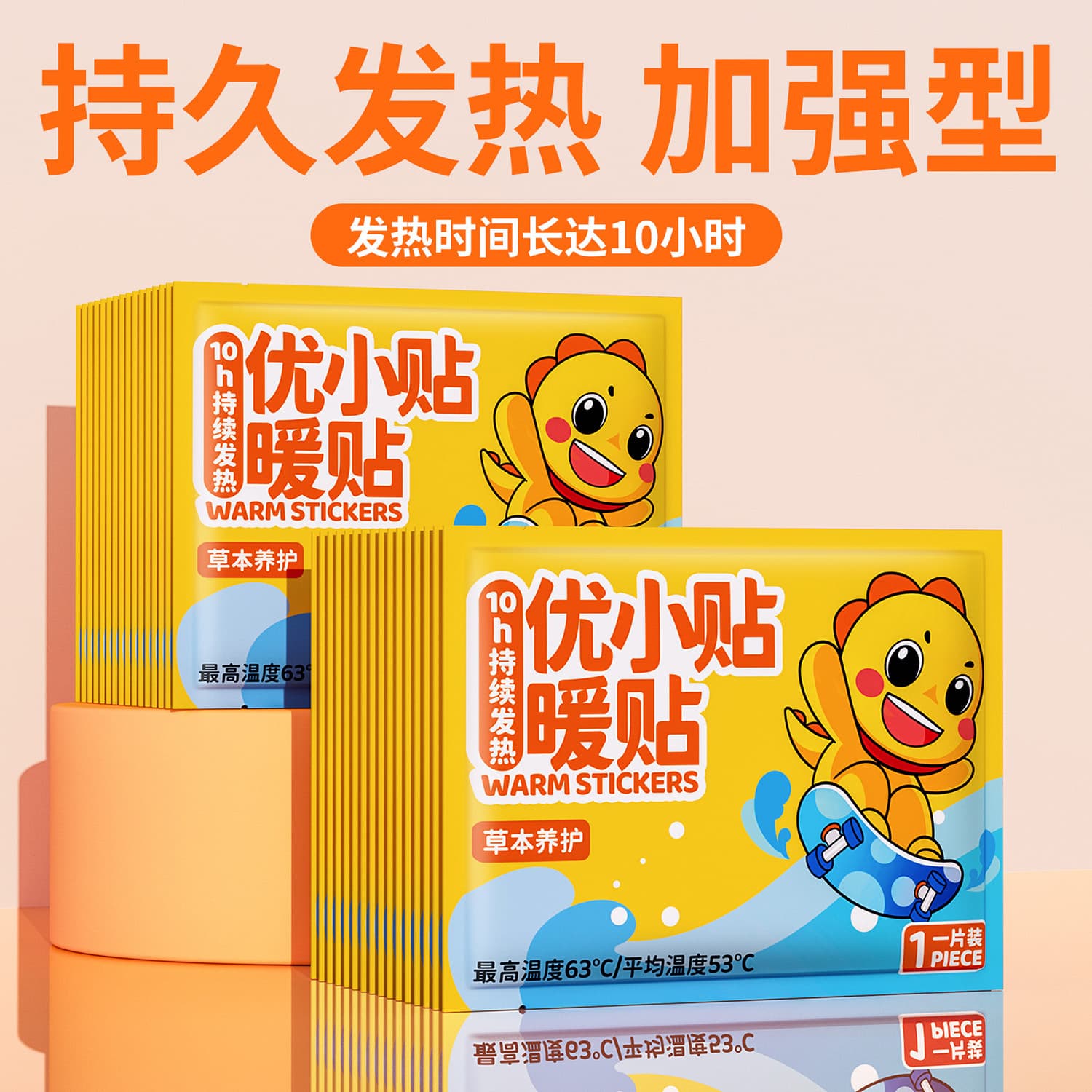 Cartoon Self-heating Patches, Premium Small Warm Baby Patches, Enhanced Women's Body Warmers, Long-lasting Winter Heat Therapy