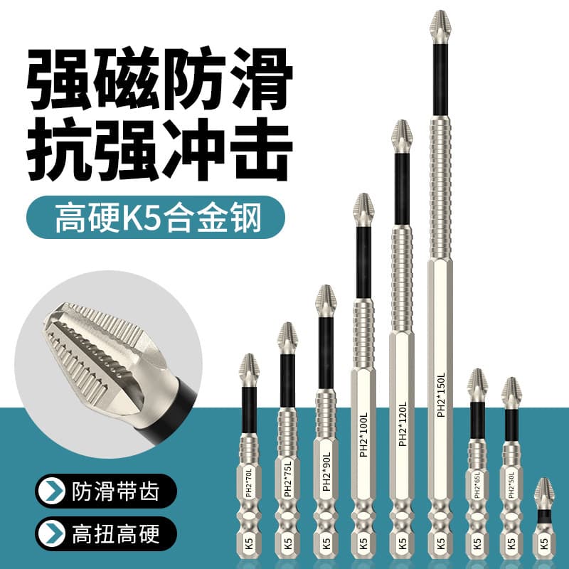 K5 Threaded Impact-Resistant Anti-Slip Cross Screwdriver Bit Strong Magnetic Electric Drill Bit Super Hard Hex Shank Bit