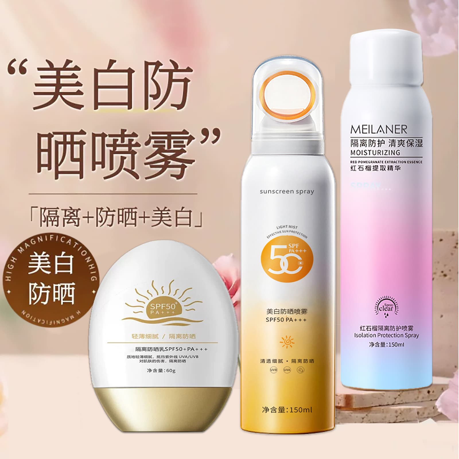 High Whitening Sunscreen Spray Sunscreen Lotion for Women Face Body Full Body Isolation Protective Spray Sunscreen SPF50+++