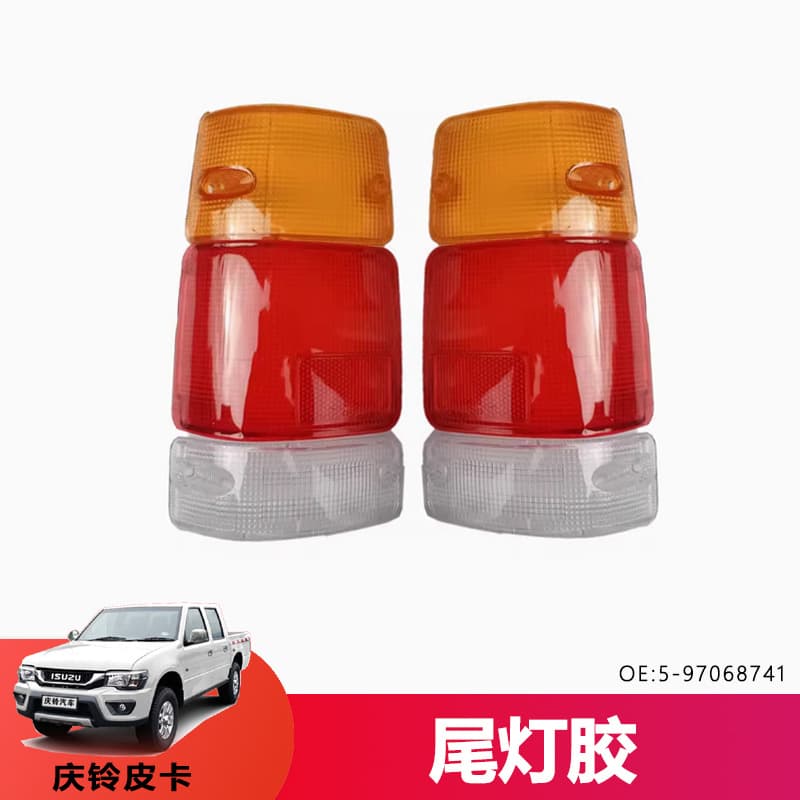 Compatible with Jiangling Baodian Baowei Taillight Adhesive, Isuzu Qingling Pickup Taillight Cover, Rear Taillight Cover, Reverse Light Cover