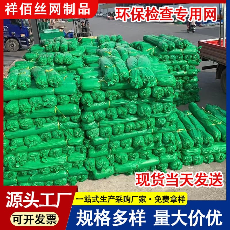 Dust control net manufacturer wholesale green cover net, flat wire soil cover net for construction sites, used for covering coal and sand