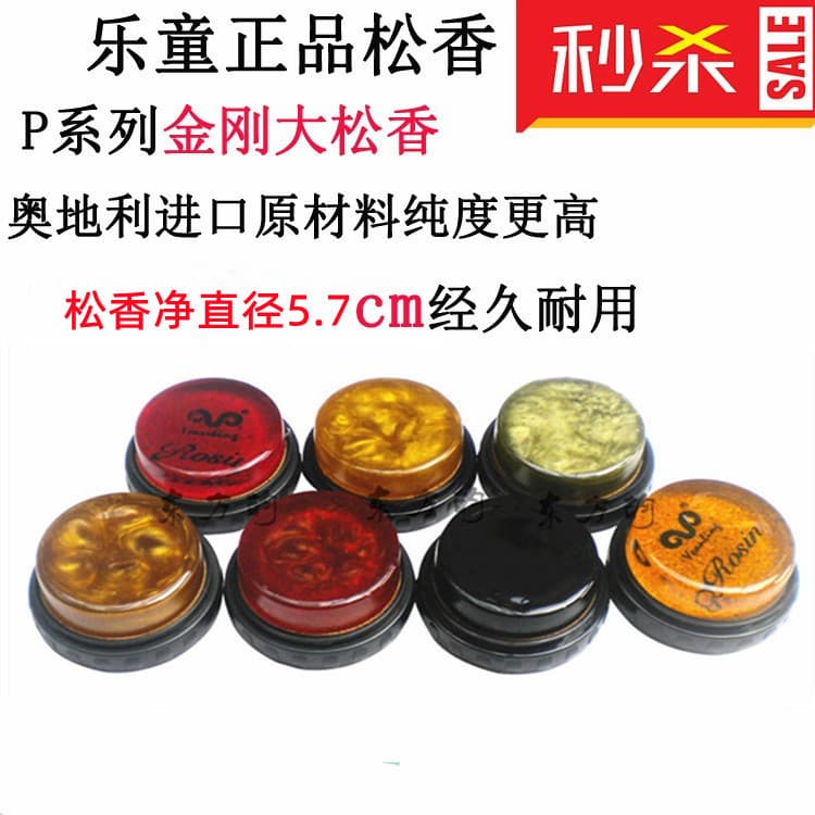 Big bass, dust-free genuine Erhu rosin block rosin for violin, high purity Jinghu grade
