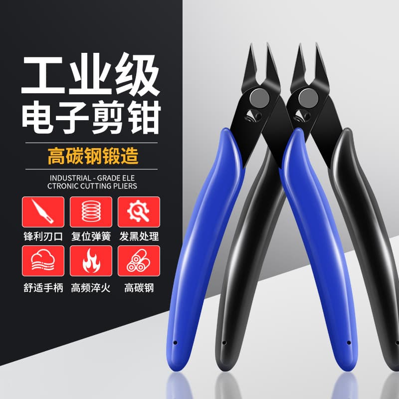 Factory plastic cutting pliers 170mm, thin-jaw electronic cutting pliers, copper wire DIY cutting pliers, diagonal pliers, 5-inch pliers.