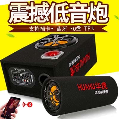 Car Subwoofer 12V 24V Heavy Bass Car Audio Modification High Power Speaker Wireless Bluetooth Car Sound