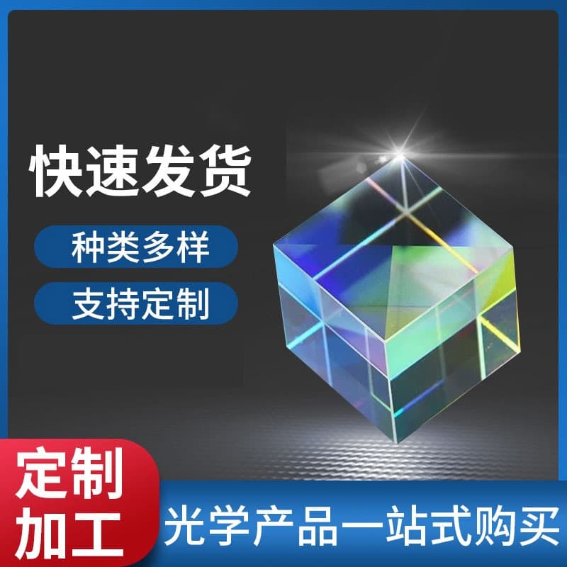 Desktop Ornament Sun Catcher Color-Mixing Prism Light Cube Six-Sided Polished 3D Magic Cube Glass Multicolor Refraction