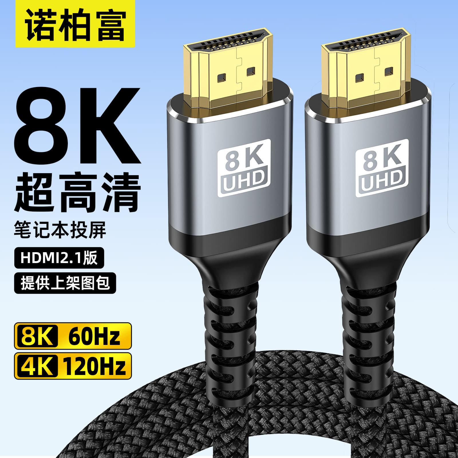 Manufacturer HDMI 8K High-Definition Cable HDMI2.1 Connection Cable for TV Projector 8K60Hz Data Cable
