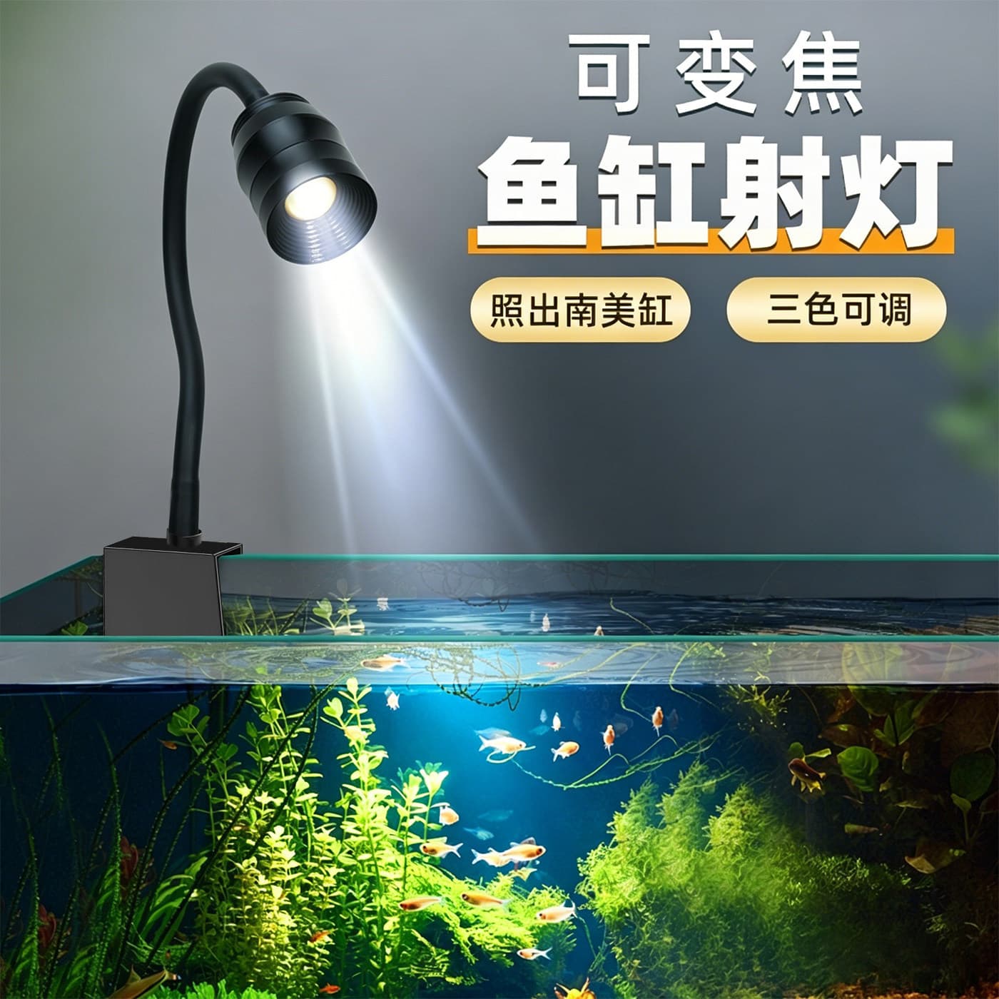 Aquarium LED Light, Plant Light, Spotlight, Turtle Light, South American Spotlight, Color-Changing Fish Tank Light, Zoomable Native Tank Light