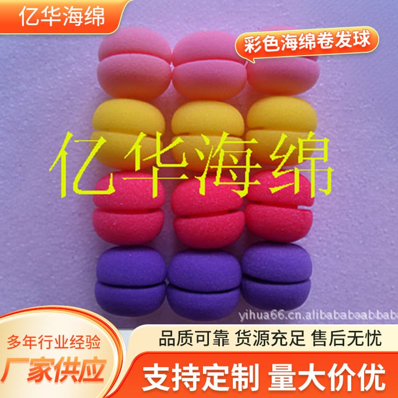 Supply of Colored Sponge Curling Balls, Sleep-Friendly Sponge Curling Balls, Lazy Person's Large Wave Curler