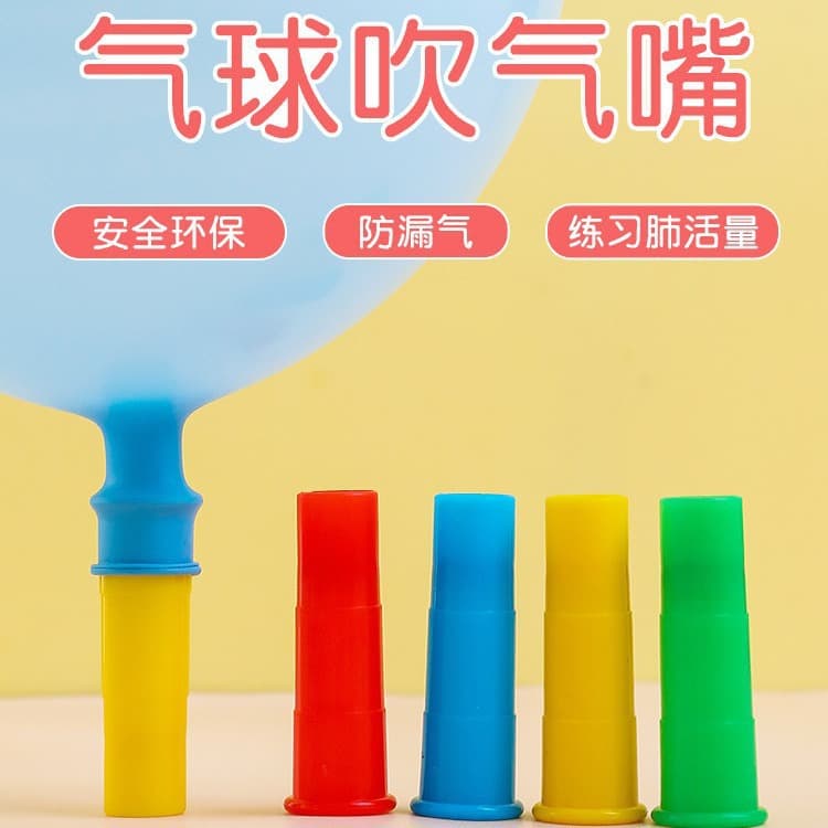 12-inch Latex Balloon Blowing Mouthpiece, Children's Lung Capacity and Pulmonary Function Yoga Exercise Simple Handheld Practice Tool