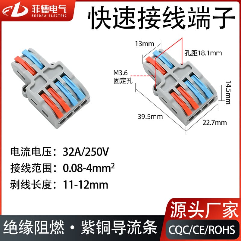 PCT-422 Two-In Four-Out Quick Connect Terminal Universal Plug-and-Play Wire Connector for Flexible and Rigid Wires