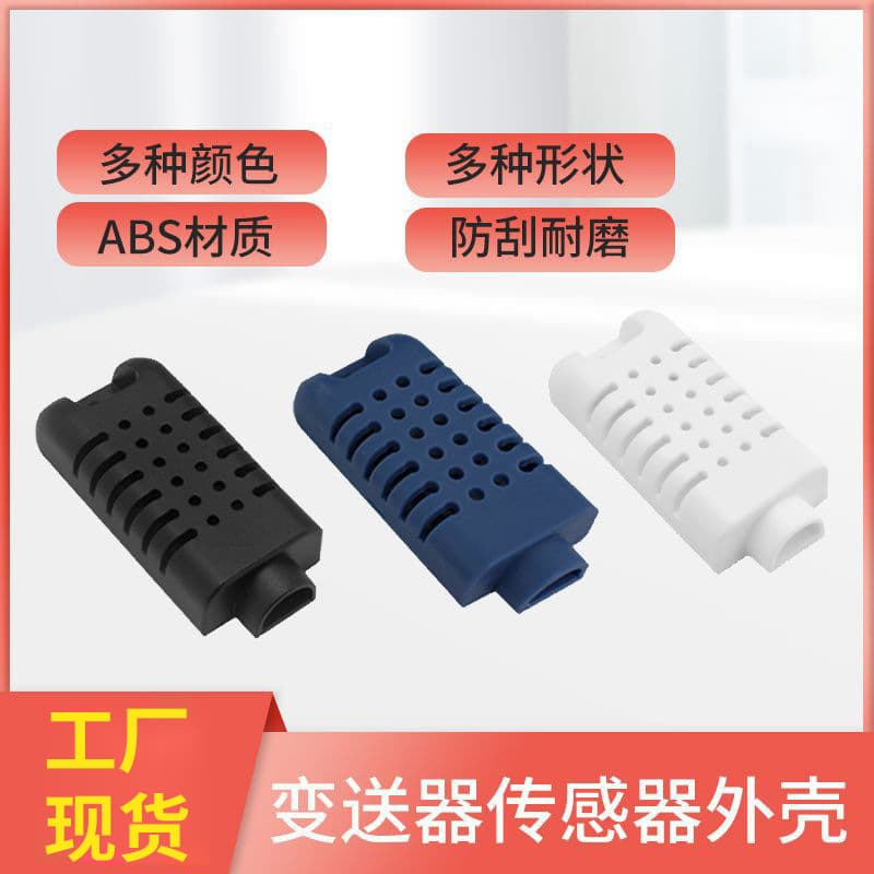 Factory Stock Temperature and Humidity Sensor Housing, Round Ventilated, Pressure-Resistant, Durable AM2301 Sensor Shell
