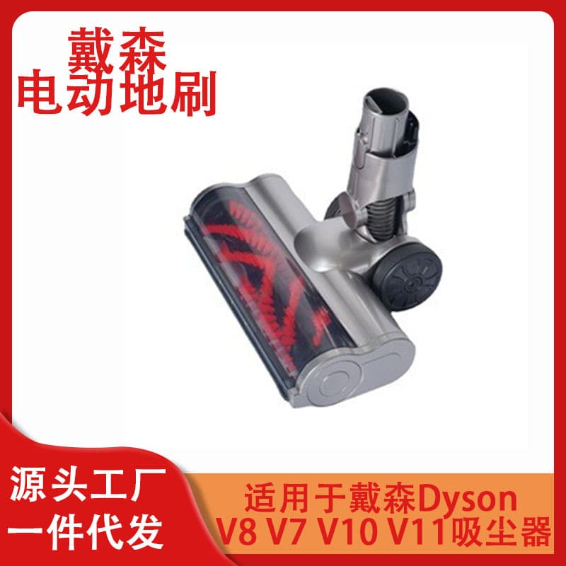 Suitable for Dyson Vacuum Cleaner Head Vacuum Cleaner Accessories Floor Brush Brush Electric Suction Head Floor Carpet Roller Brush
