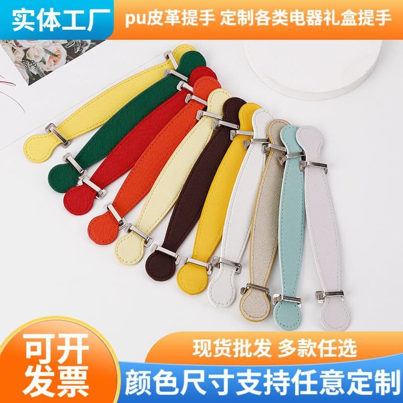 Wholesale PU leather handles for New Year's gift boxes, bags, and high-end gift boxes.