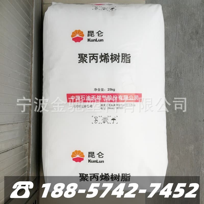 Daqing Refining PPB4228/ PP-R PA14D Pipe Grade Polypropylene Resin Granules Raw Material Extrusion Grade