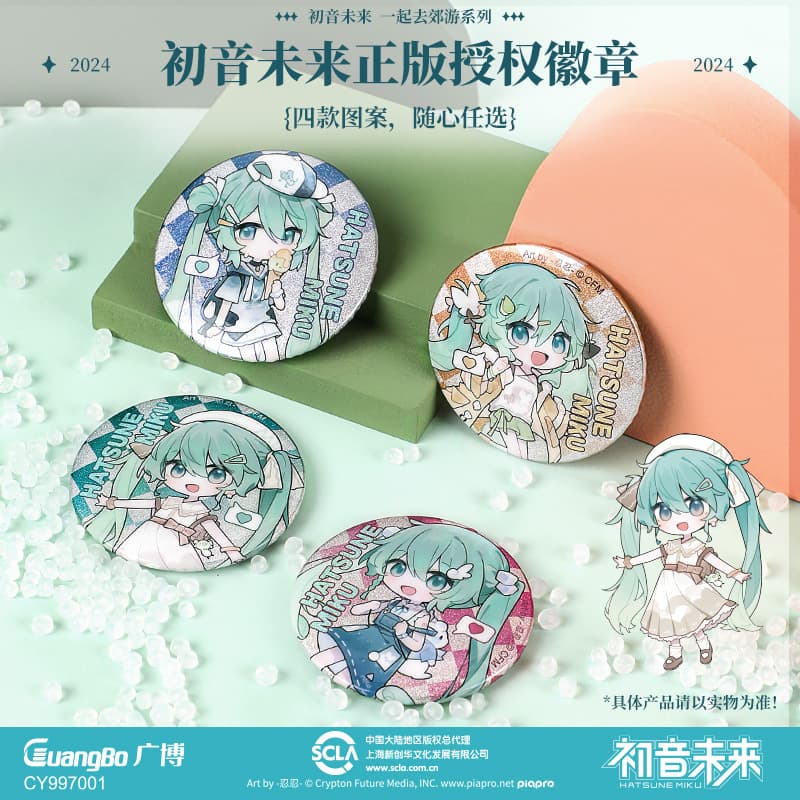 Hatsuo Future Tinplate Badge 50mm Two-dimensional Badge Pain Bag Pendant Collection Eating Valley Commemorative Badge