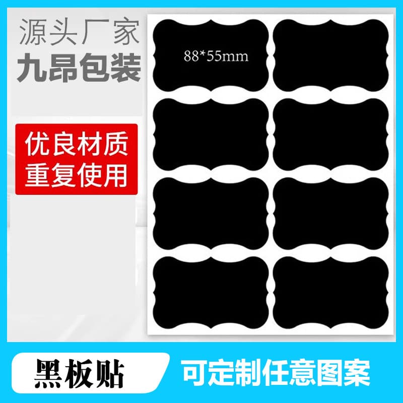 Cross-border hot selling Amazon blackboard stickers stickers ready-made kitchen seasoning spice bottle stickers special-shaped blackboard pvc stickers