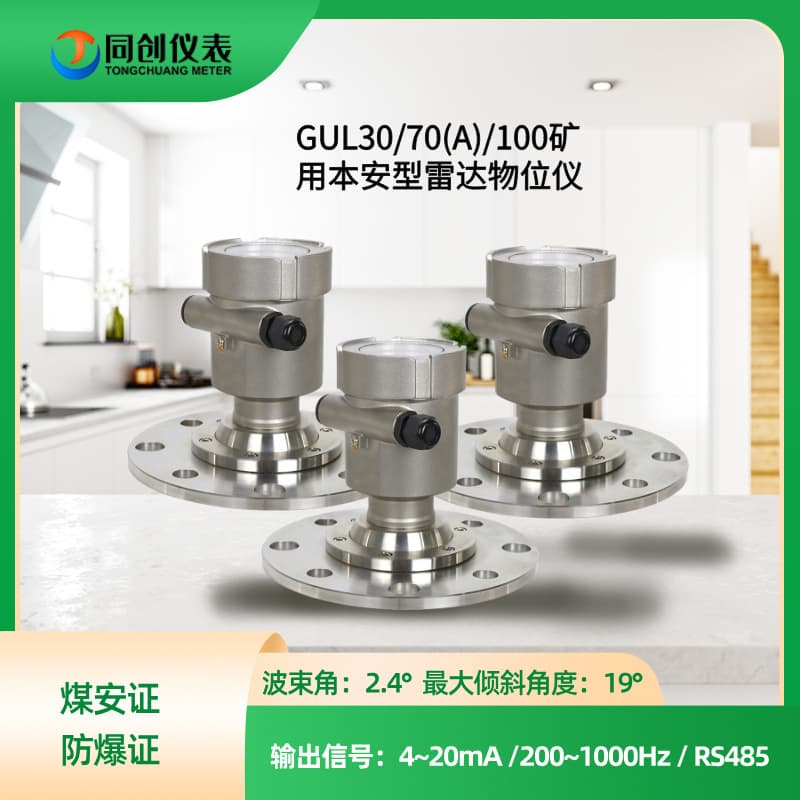 Real-time Measurement GUL70(A) Mining Intrinsically Safe Radar Level Gauge, Integrated Level System High Dust Coal Silo