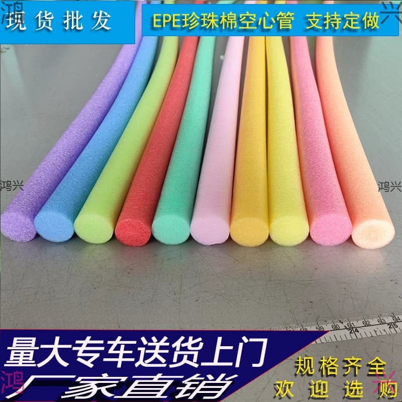 Colored polyethylene foam tubes, solid rods, and foam strips for kindergarten crafts, swimming buoyancy, green decoration, and soft sponge padding.