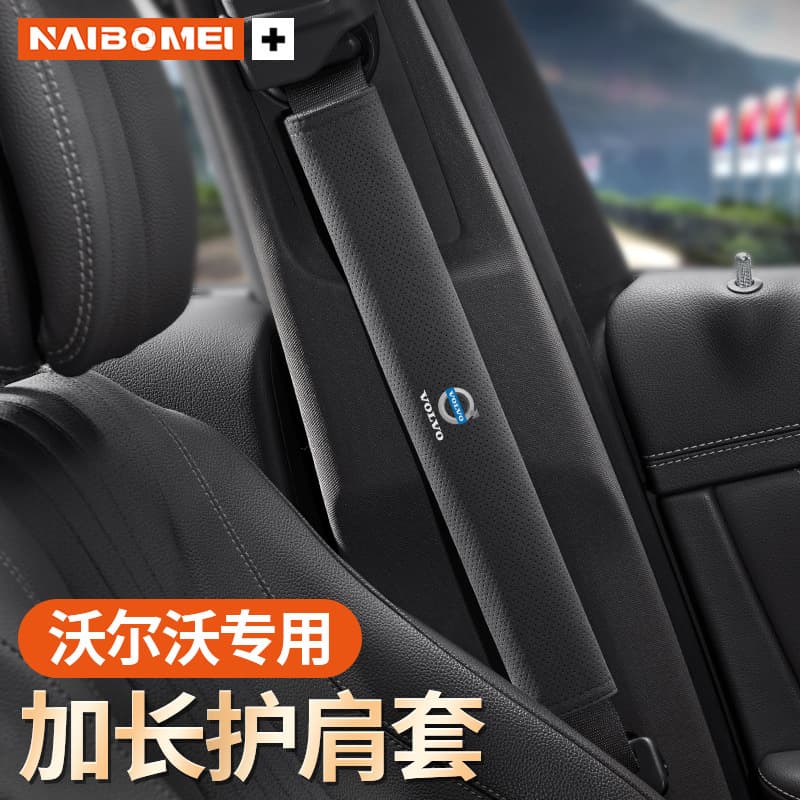 Suitable for Volvo Xc60 Xc90 Xc40 S90 S60 V40 Car Seat Belt Shoulder Pads Interior Accessories