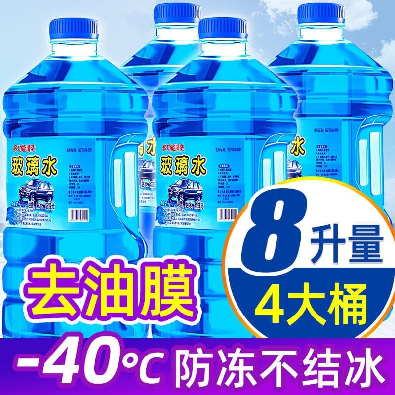 Antifreeze Windshield Washer Fluid for Cars, Strong Decontamination and Oil Film Removal, Winter Formula Down to -40°C, Windshield Wiper Fluid