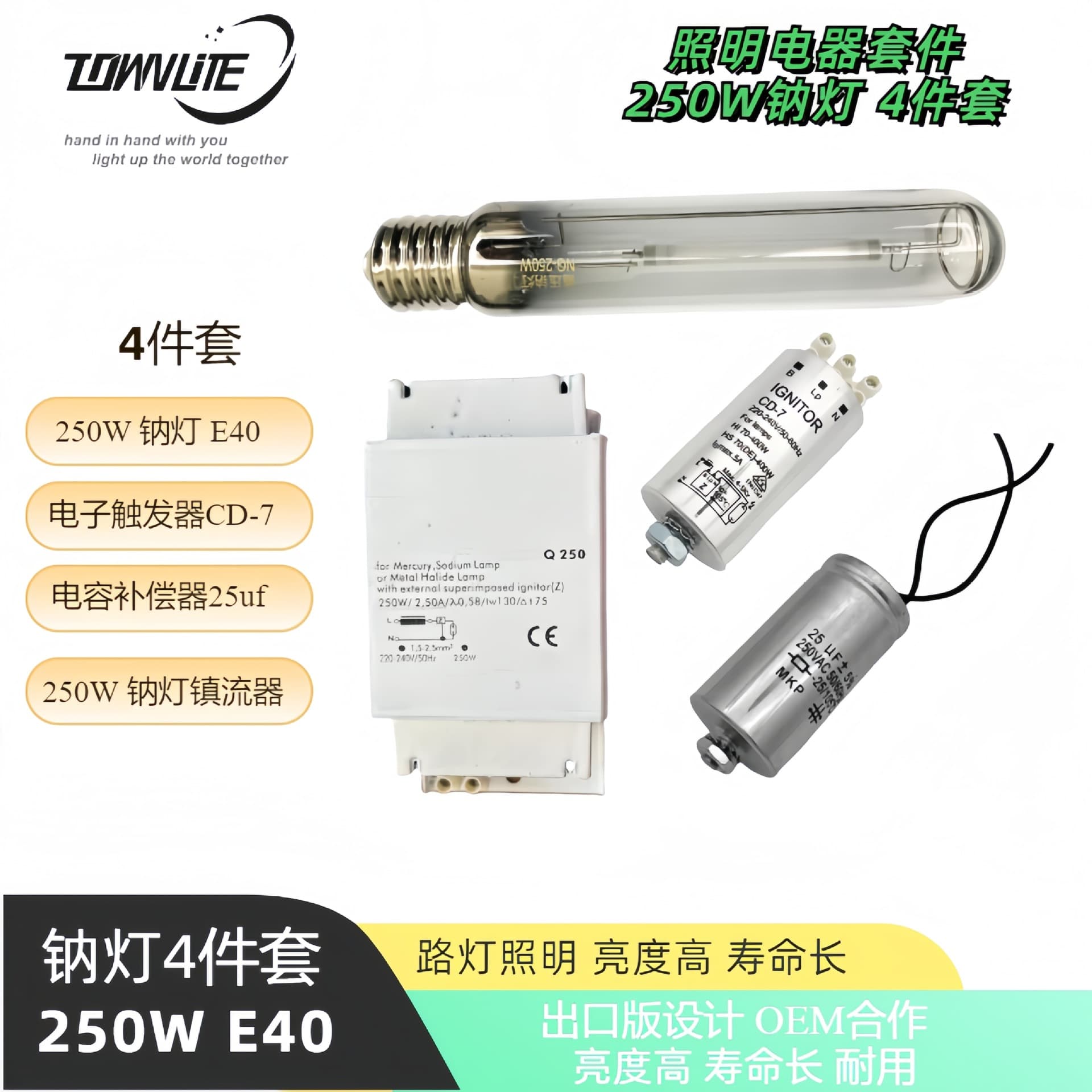 Factory Direct Sale, Export, High Luminous Flux, Long Life NG250W T46 E40 High-Pressure Sodium Lamp 4-Piece Set