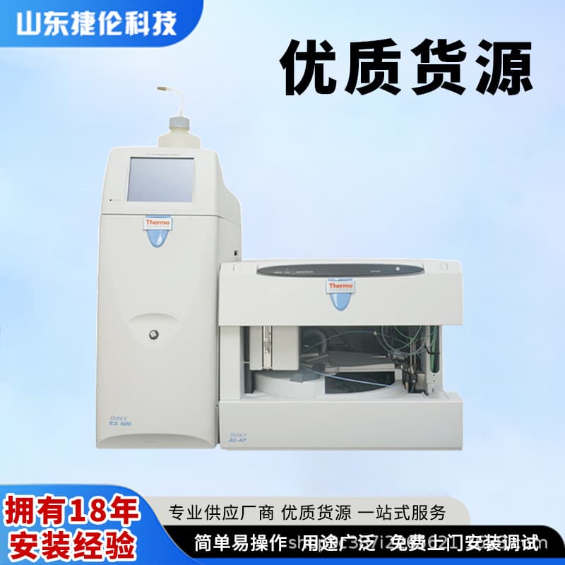 Rental Used Imported Thermo Dionex Ion Chromatograph Thermo Scientific Ion Chromatograph ICS-1100