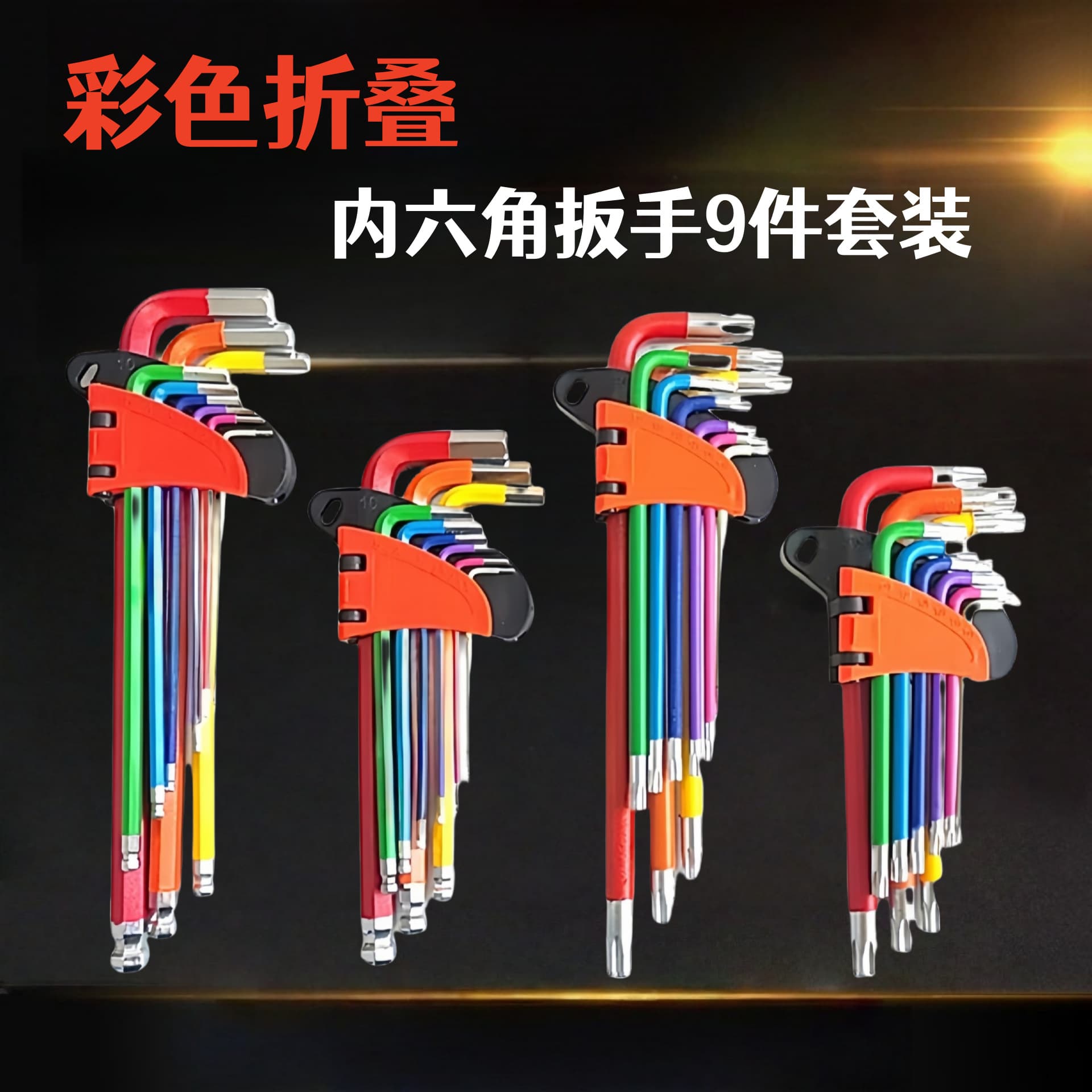 Hex Key Set Chrome Vanadium Steel Torx Screwdriver for Home Improvement Automotive Durable Hardened