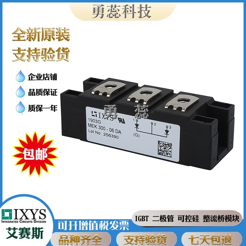 Diode module MEK300-06DA MEO550-02DA MEE95-06DA heating power module