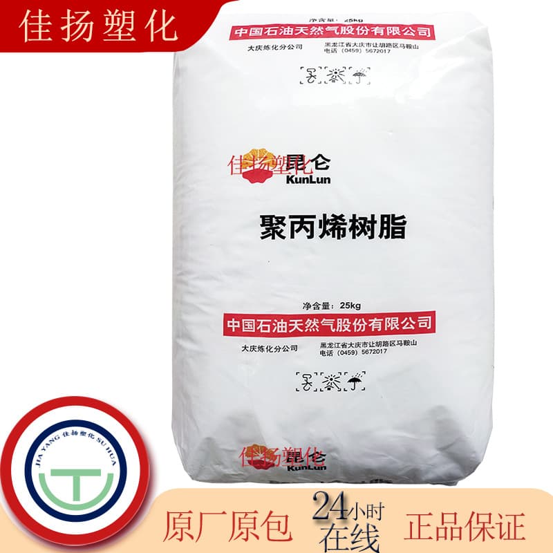 Spot Supply PP-R Daqing Refining PA14D, Pipe Grade, Plastic Granules Raw Material